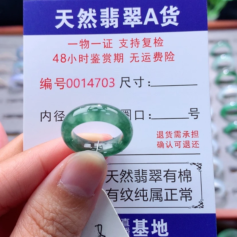 【闪购商品】未镶嵌戒指翡翠翡翠