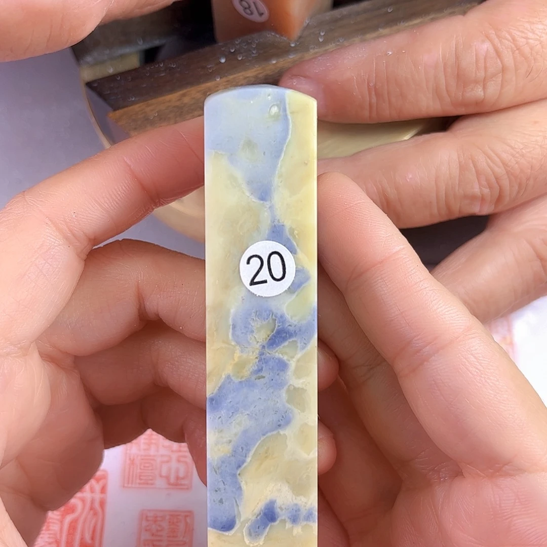 青田石印石20号2厘米