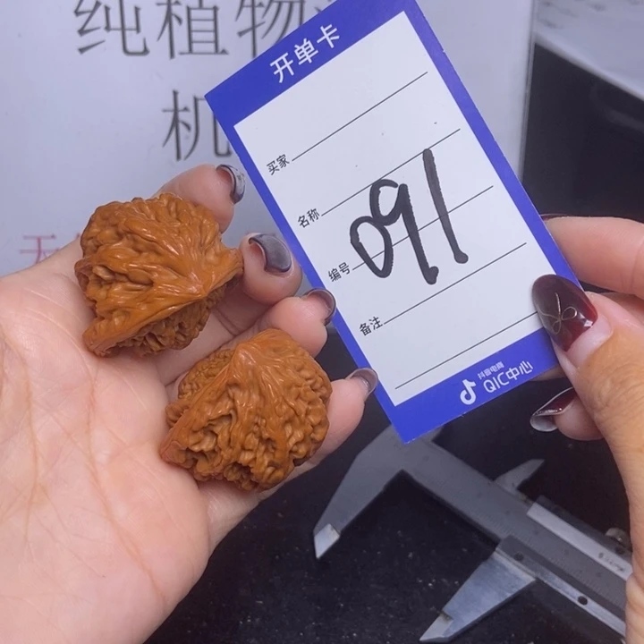 把件文玩核桃091:37蛇头
