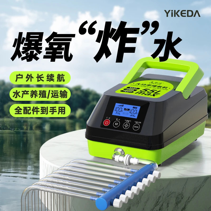 益科达充电氧气泵养卖鱼打氧增氧机家用交直流增氧泵户外钓鱼专用