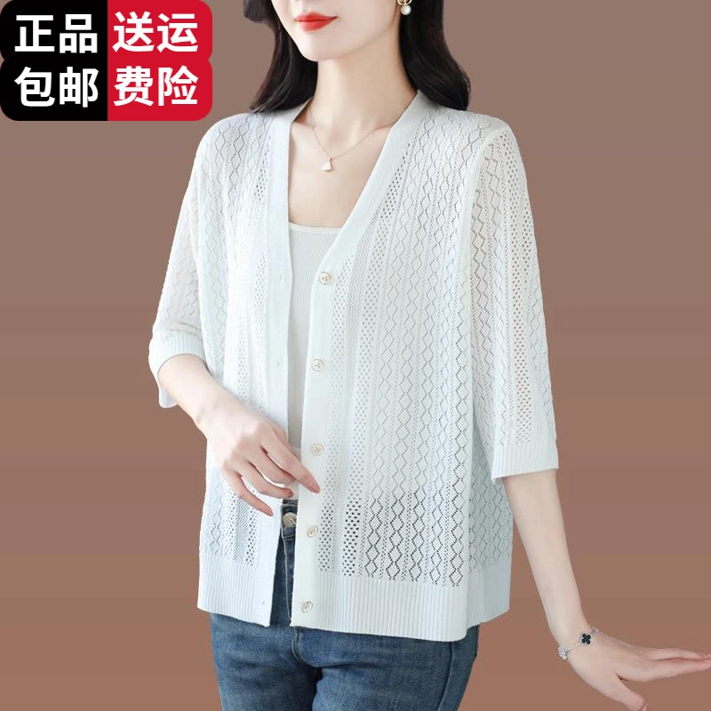 恒源祥集团彩羊夏季镂空披肩外搭开衫女大码防晒针织衫妈妈空调衫