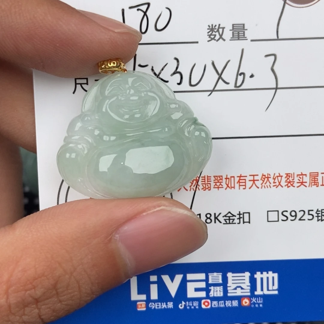 翡翠颈饰未镶嵌你**我吊坠