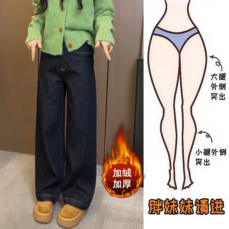 Aimeerosa/艾洛莎秋冬新款加绒加厚牛仔长裤高腰修身直筒阔腿裤子
