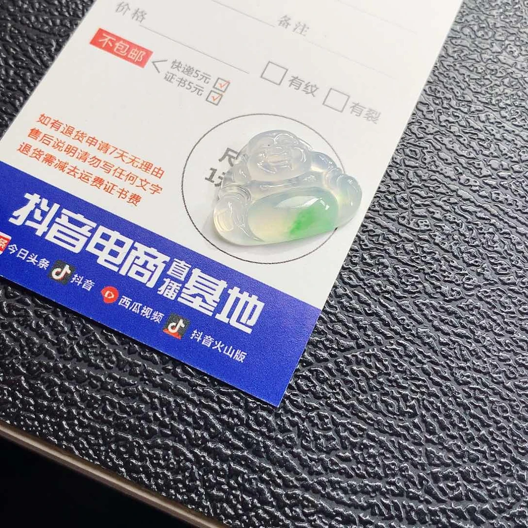 项链未镶嵌翡翠佛公