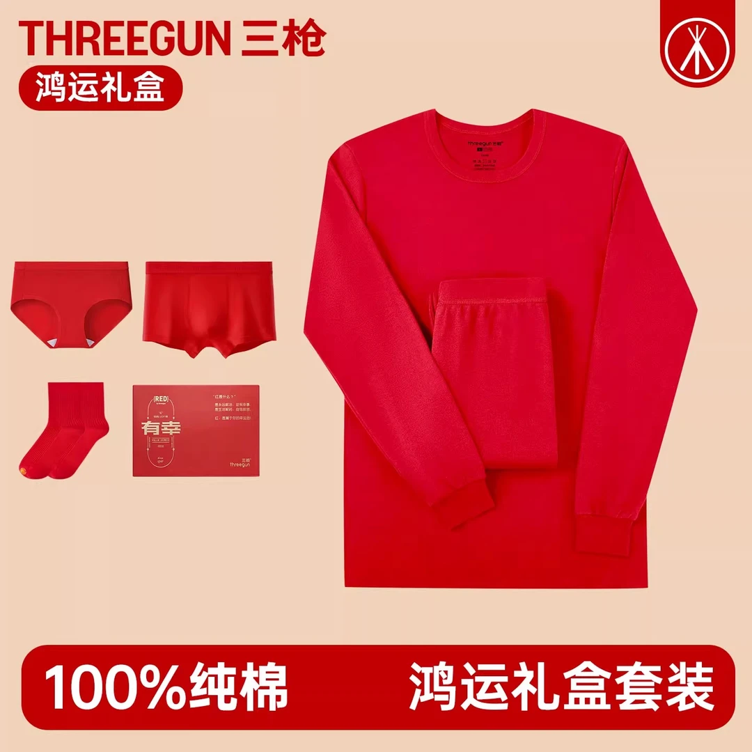 三枪内衣女红色本命年男保暖套装马年棉毛衫内裤加厚纯棉秋衣秋裤