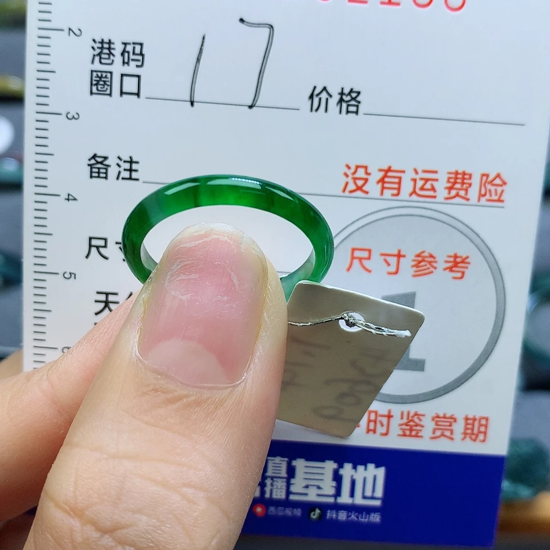 未镶嵌戒指翡翠天然