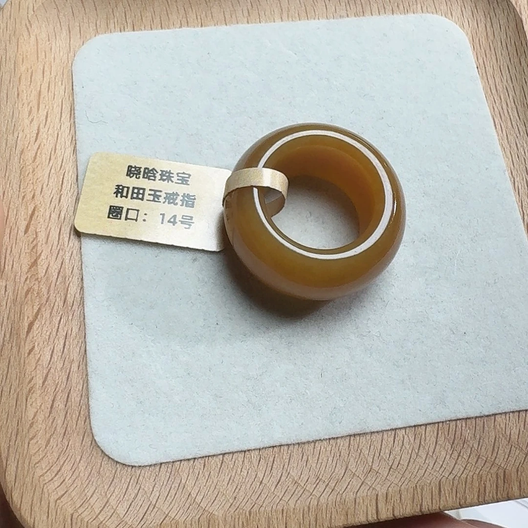 初****和田玉未镶嵌戒指14.➕红糖甜甜圈