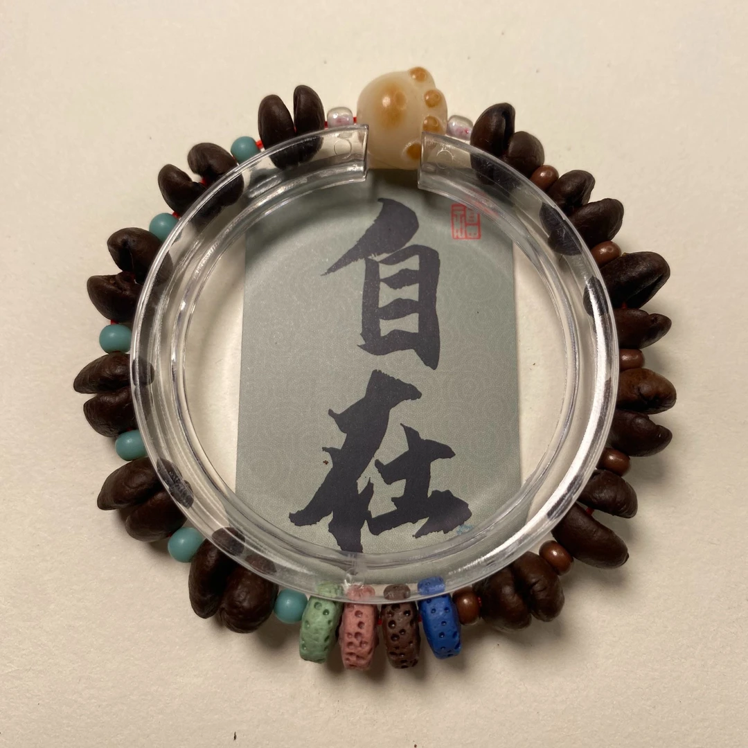 合成金属手链 炭烧猫爪菩提火山石隔珠咖啡手串