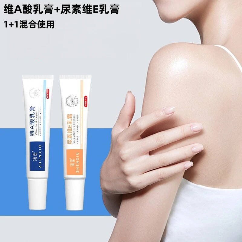臻羞维a软乳膏尿素维e乳霜去补水去黑色素黑头面霜护肤面霜嫩肤