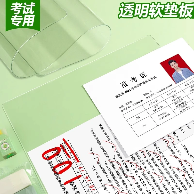 加厚考试垫板透明PVC软垫板中高考学生写字垫考场考试专用试卷垫