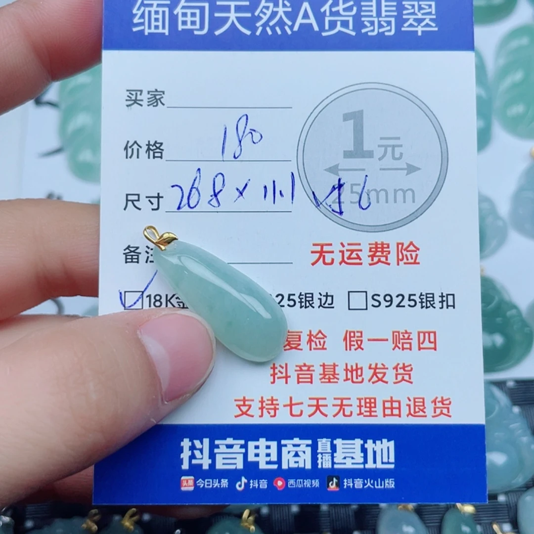 翡翠18K金镶嵌颈饰翡翠