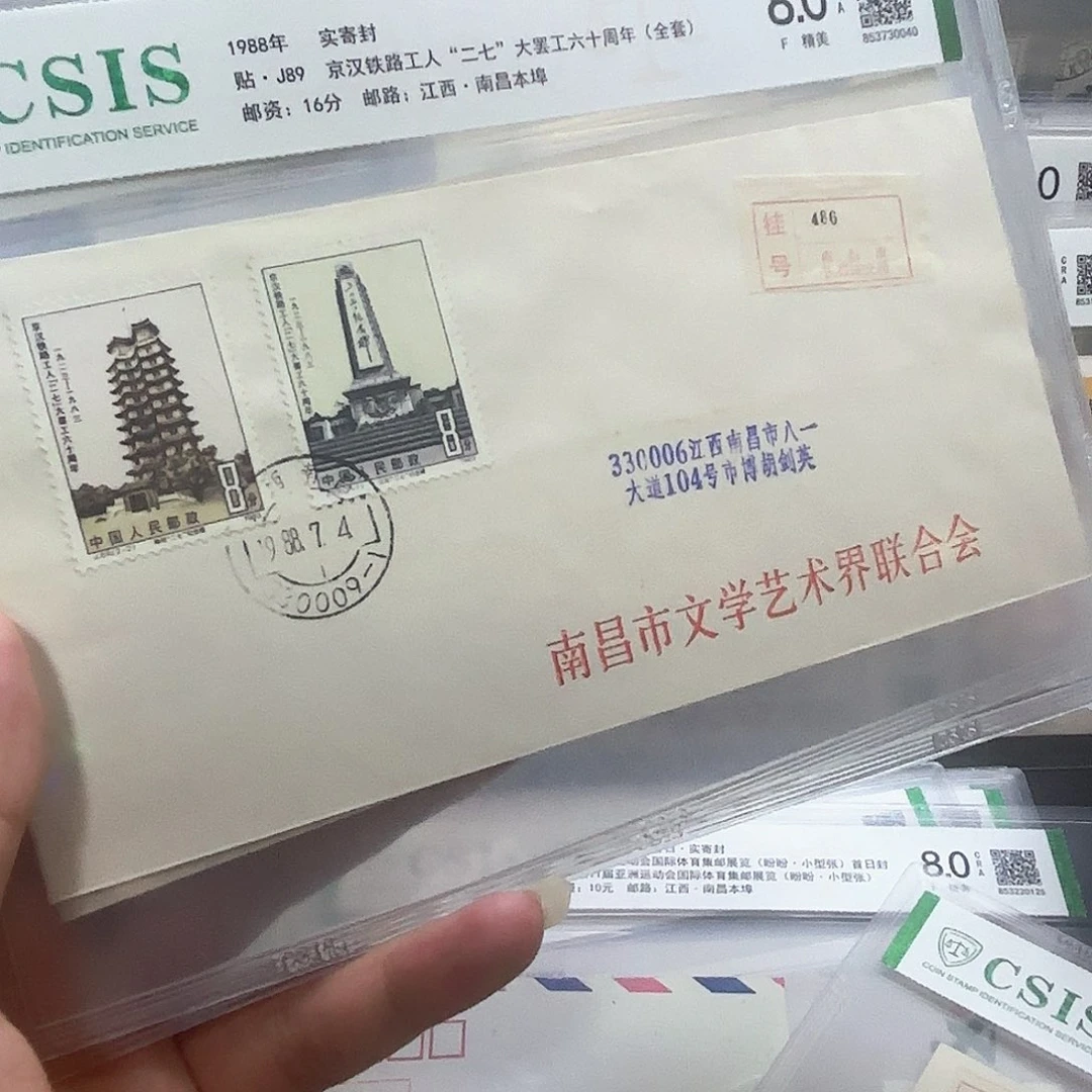 J89套票实寄封一个