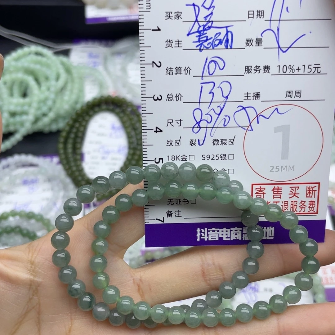 媛***此翡翠未镶嵌手串手串