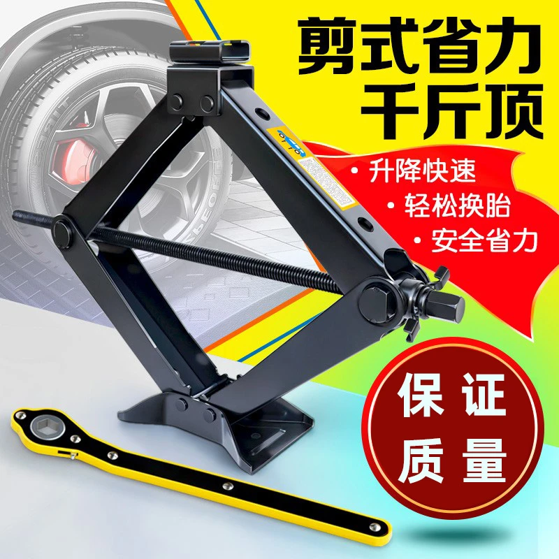 车载手摇千斤顶省力汽车工具小车越野换胎专用支架1T2T3T卧式