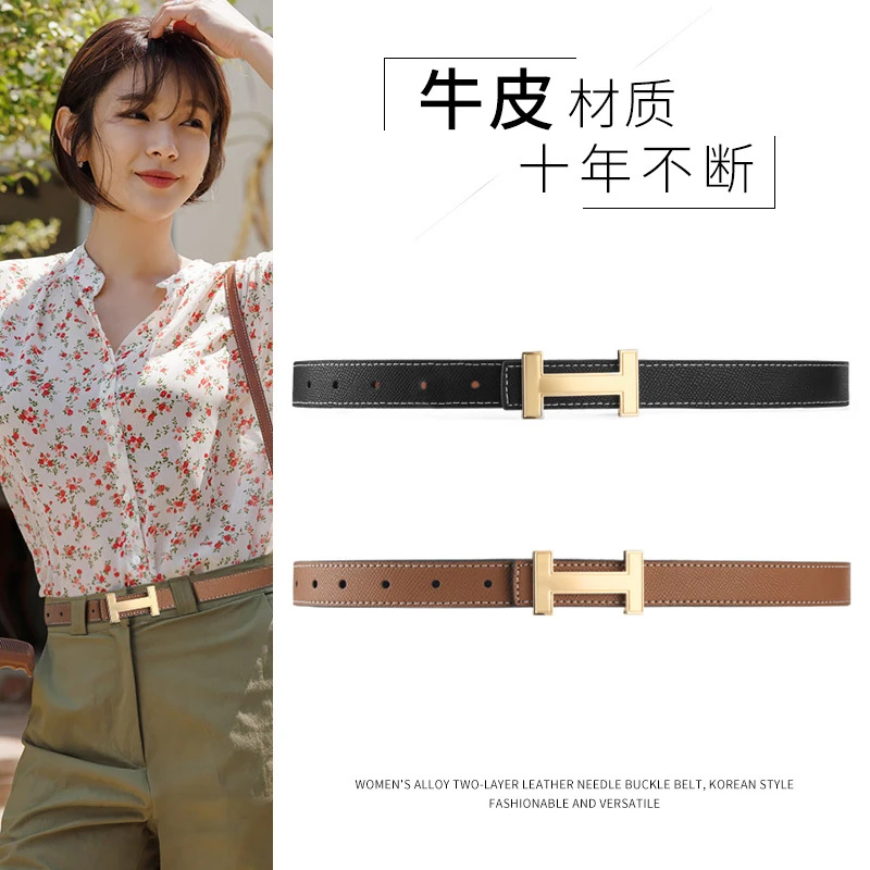 女士牛皮带真皮时尚H扣腰带女百搭装饰西裤年轻人高端商务
