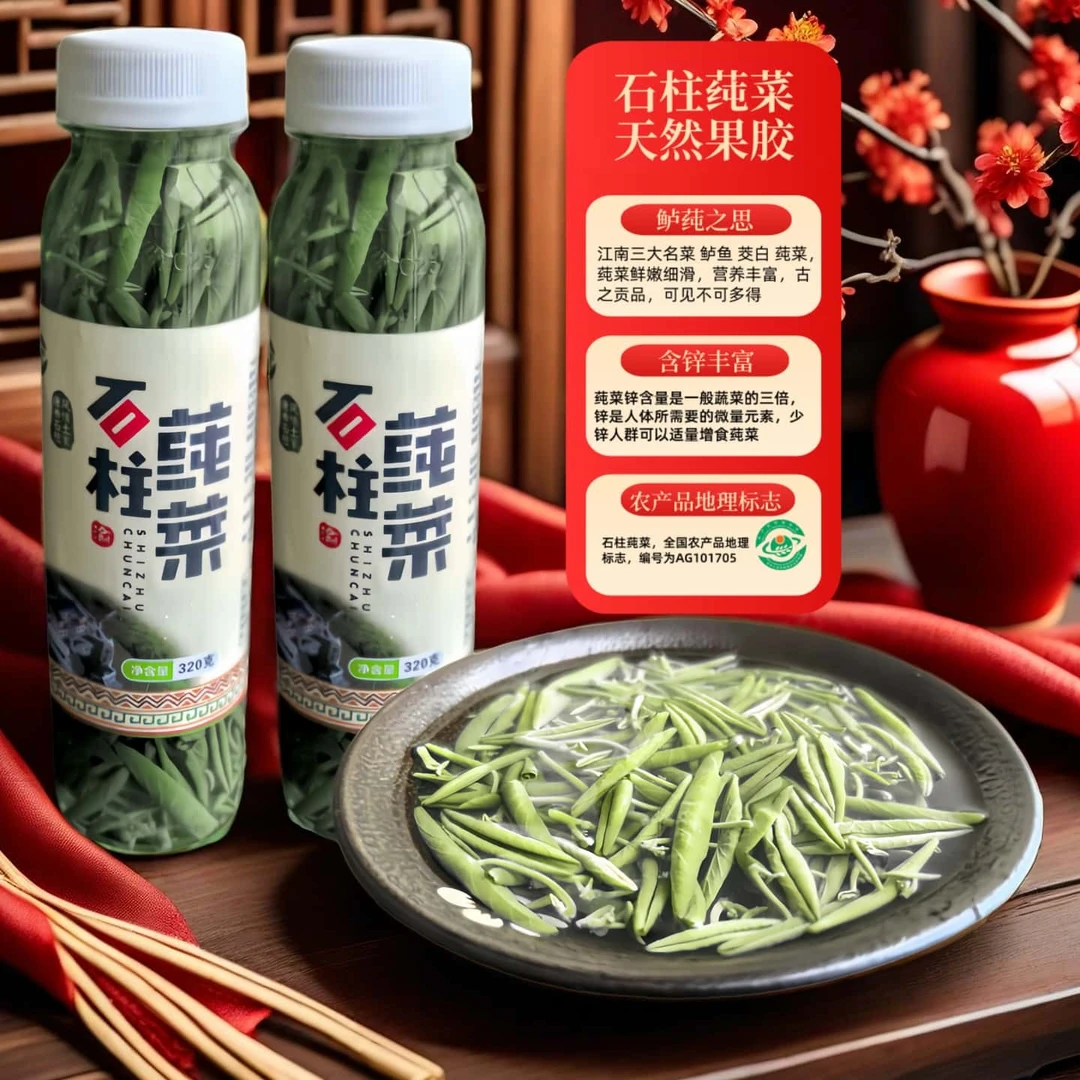 莼菜新鲜包邮纯菜马蹄菜石柱土特产非太湖西湖利川莼菜640克