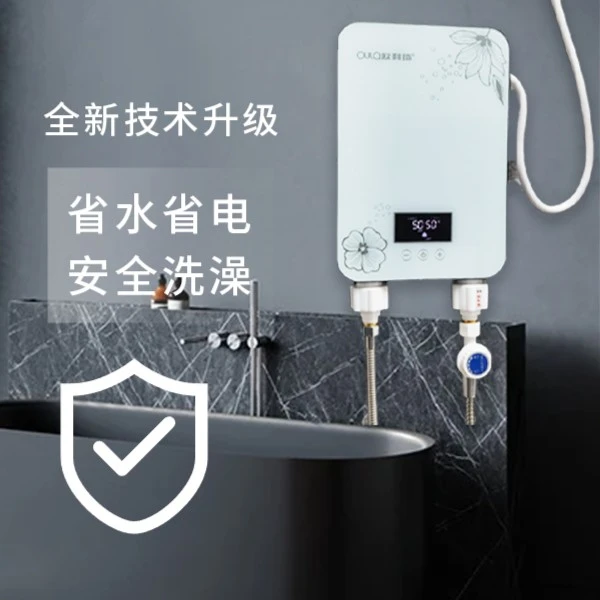 OULQ即热式热水器恒温热水器速热小型变频恒温加热快速厨宝免安装