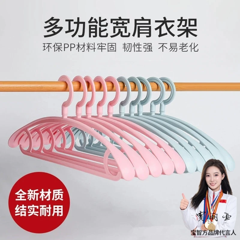 宝智方松弛感45CM无痕晾衣架旋转衣挂大衣专用防滑衣服架宽肩弧形