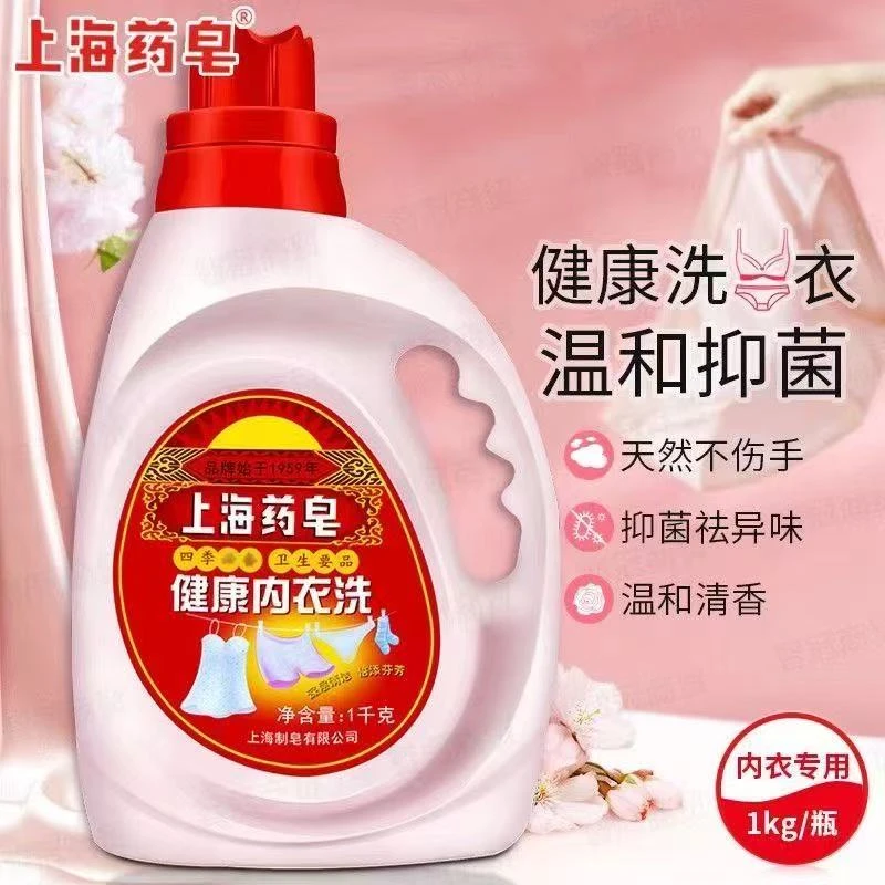上海药皂健康内衣洗1kg