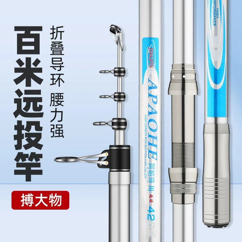 阿帕琦远投竿海竿套装碳素长节超硬大物远投竿抛竿甩杆锚竿钓鱼竿