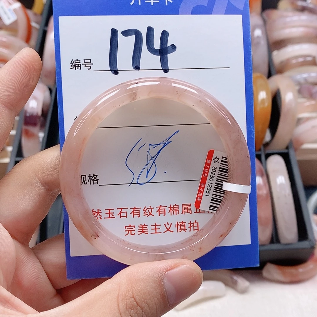 未镶嵌手镯石英质玉（金丝玉）