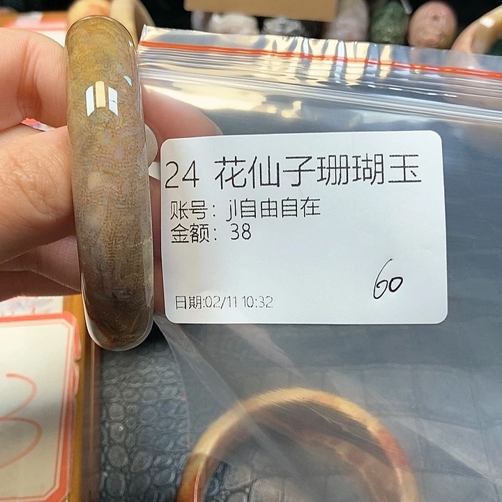 硅化珊瑚（珊瑚玉）手镯未镶嵌j****在24