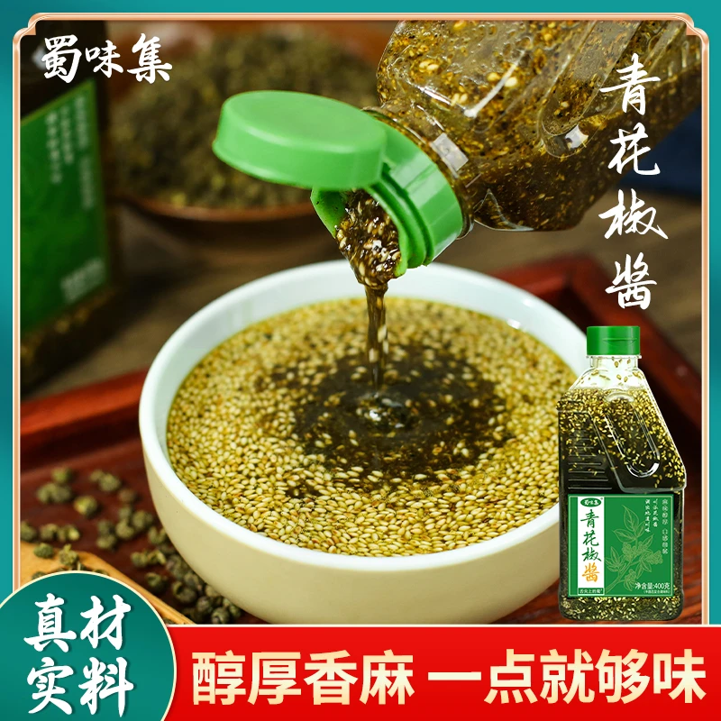 400g青花椒酱 四川特产 藤椒酱麻椒油 凉拌汁凉面凉皮调料 特麻