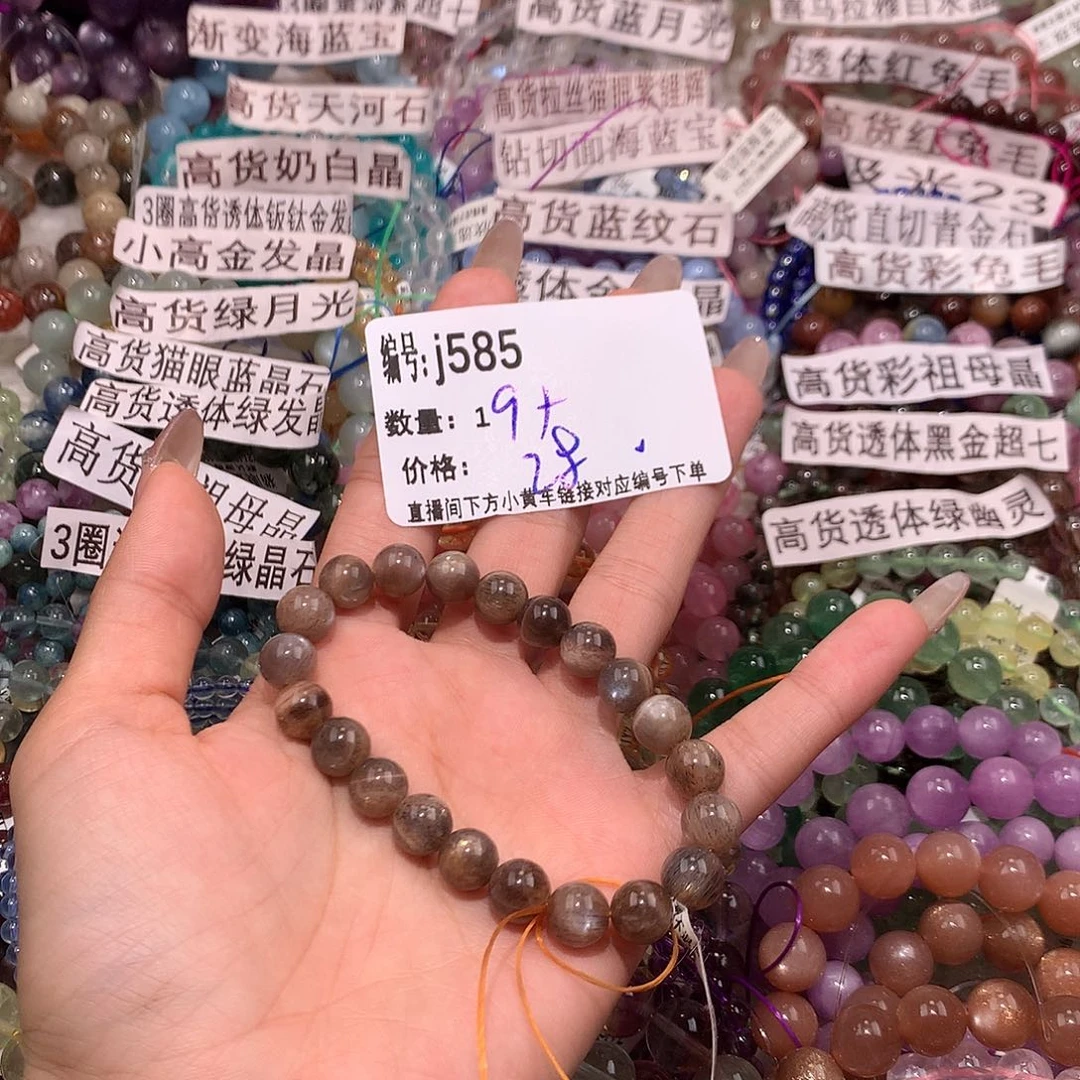 水晶手串未镶嵌585@……