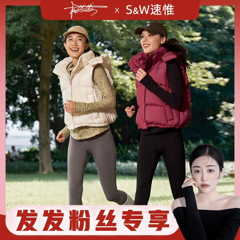 【发发专属】SW速惟 秋冬上新高领连帽羽绒马甲外套短款户外 1517