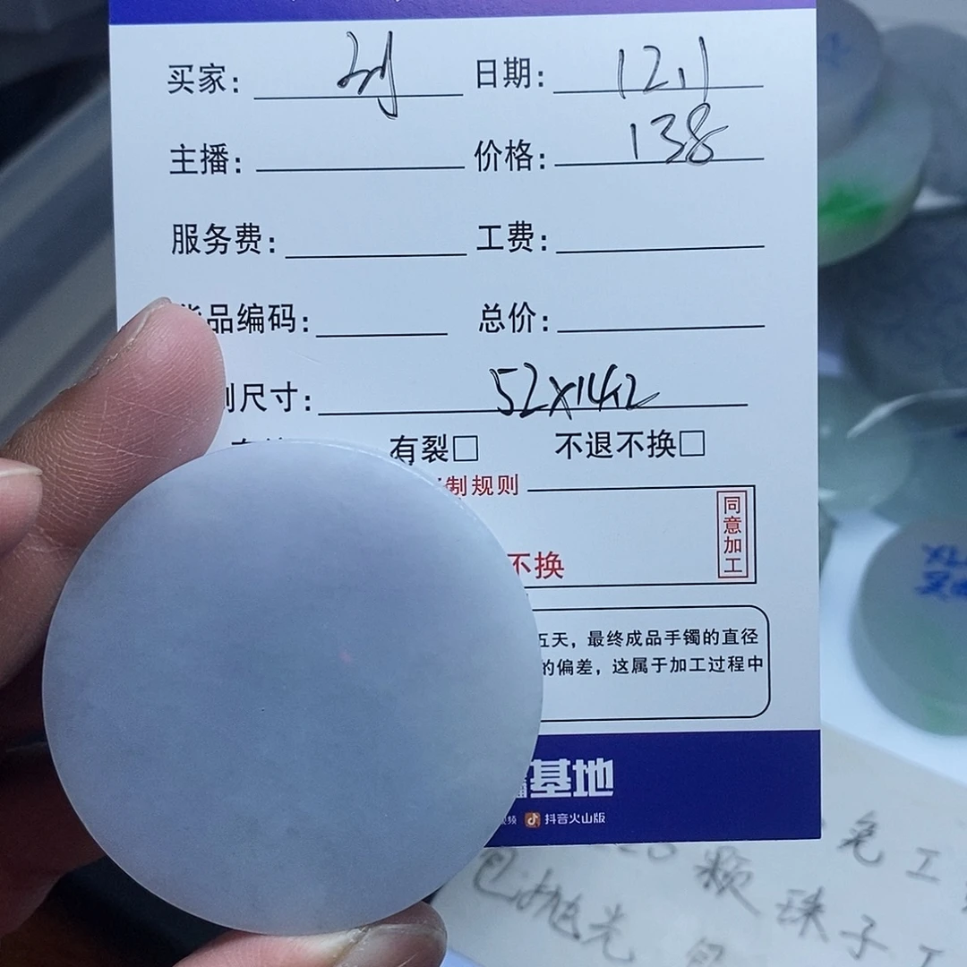 刘***u定制翡翠未镶嵌翡翠