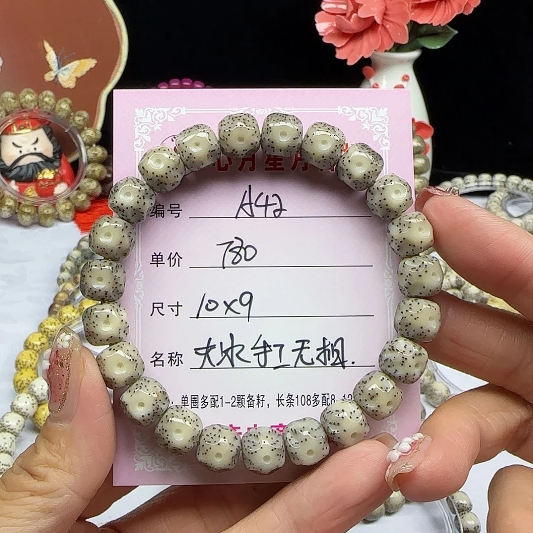 海南心月星月菩提A42