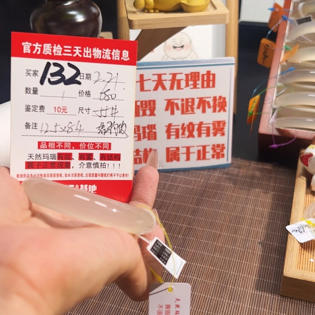 玛瑙/玉髓手镯未镶嵌