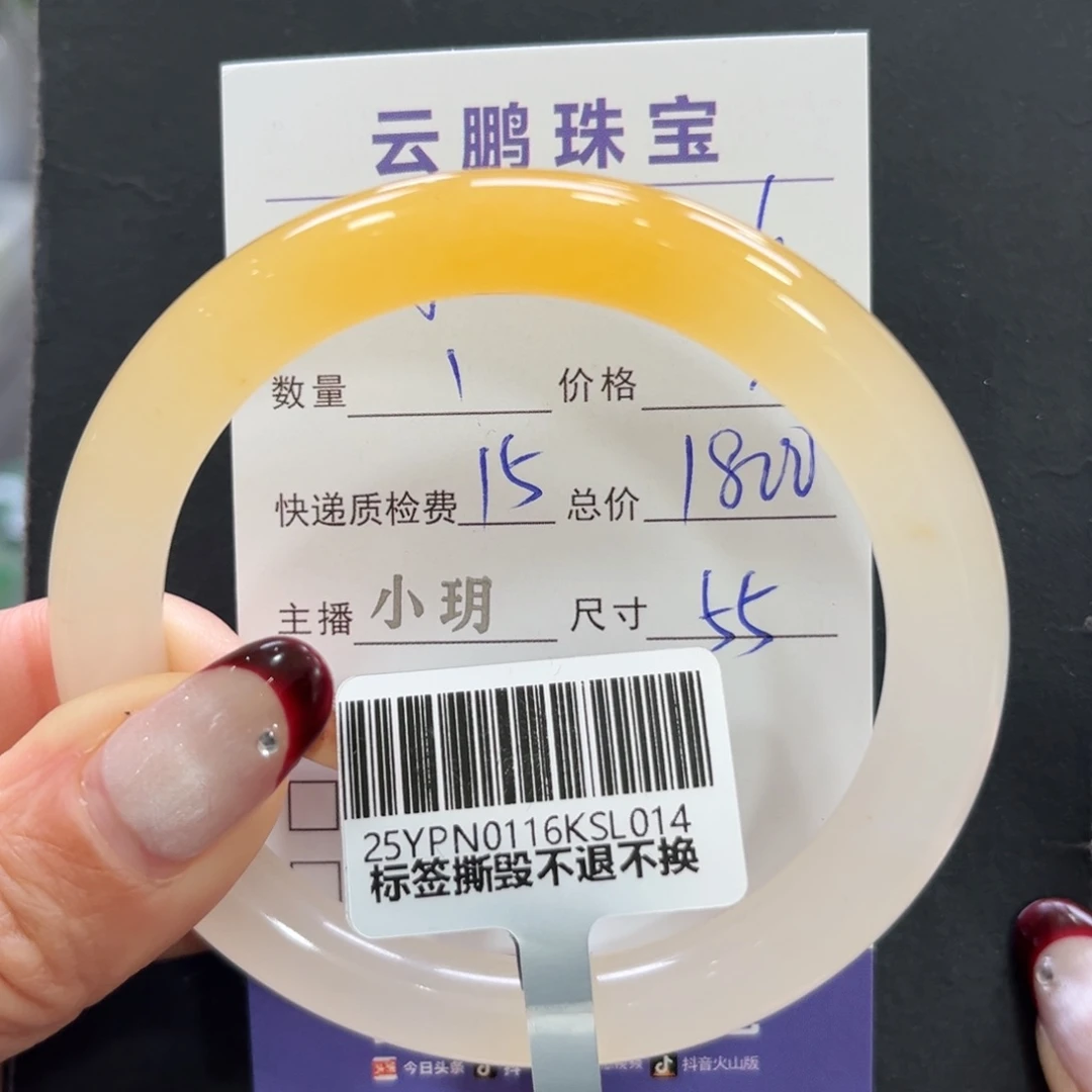 石英质玉手镯未镶嵌丹➕小玥55