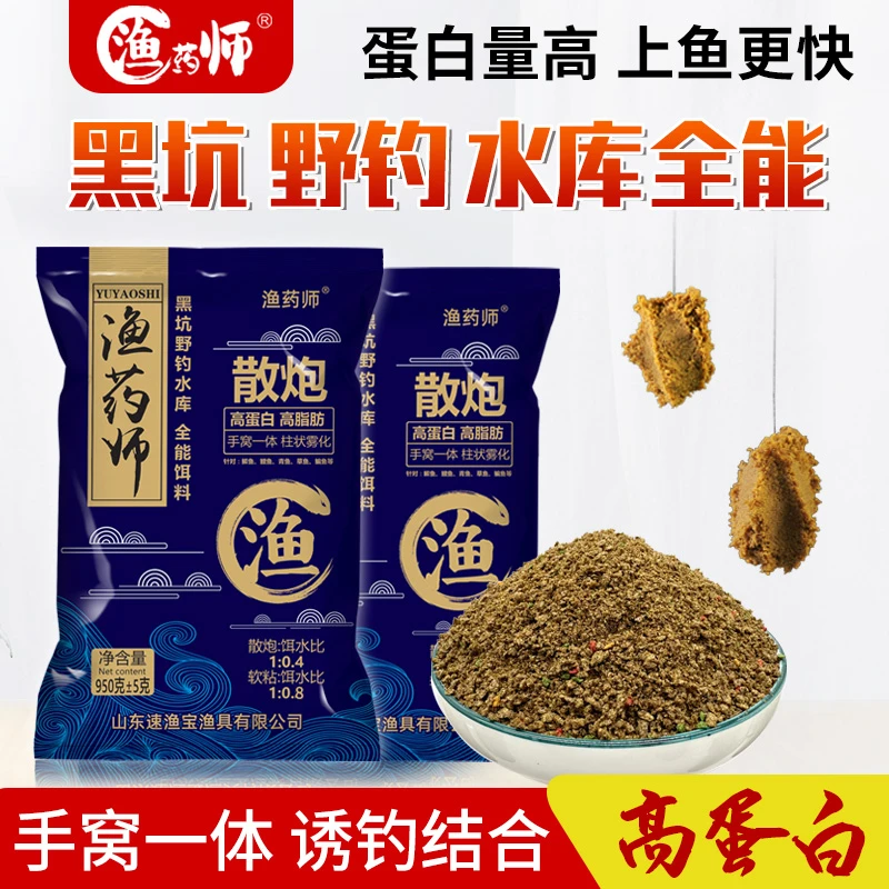 渔药师主播同款黑坑野钓鲤鱼鲫鱼饵料高蛋白小黄面软粘散泡鱼饵
