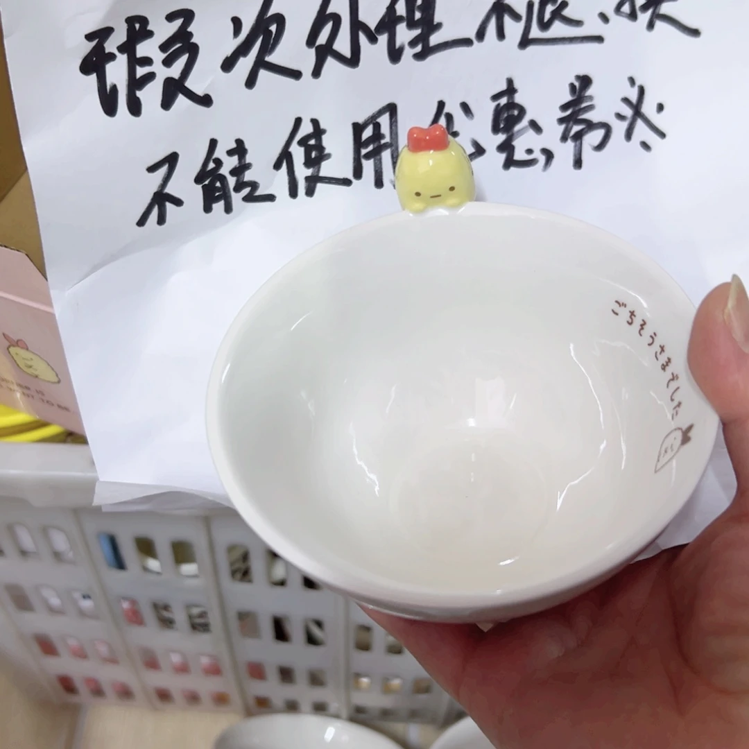 S***-陶瓷制品偏远地区不包邮微瑕