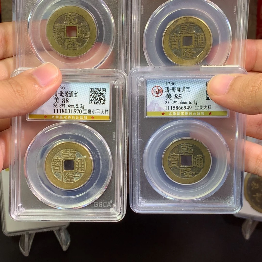 铜桂*南清代乾隆4枚 精挑。b