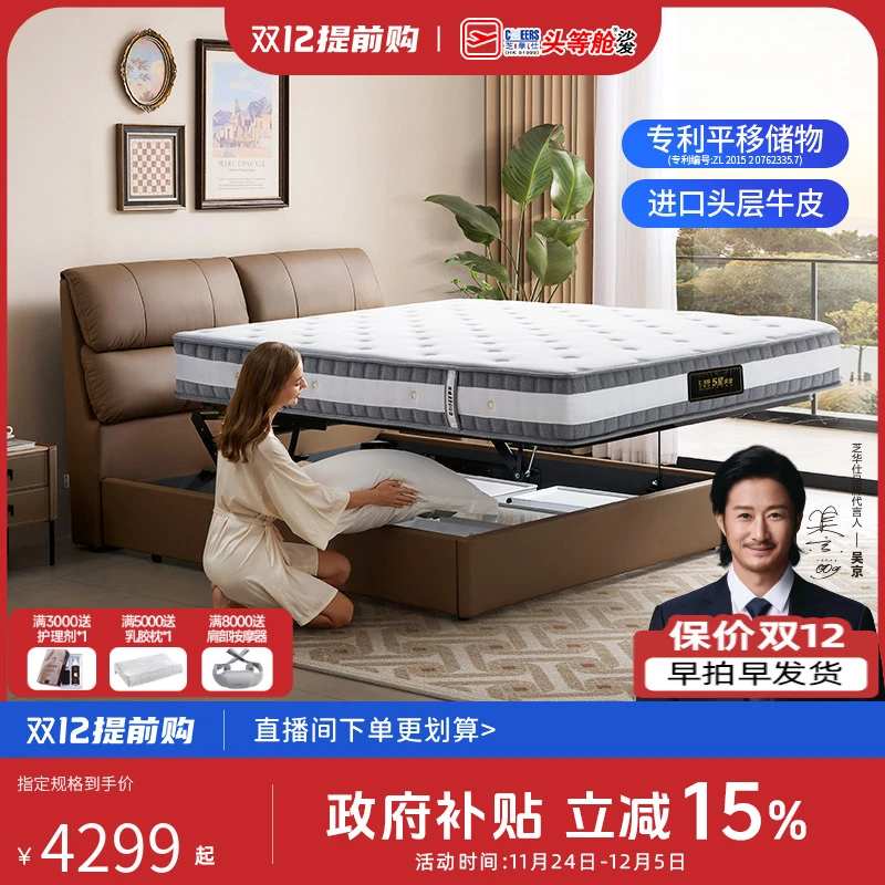 芝华仕助眠神器真皮储物床大气床头层牛皮软包C613补