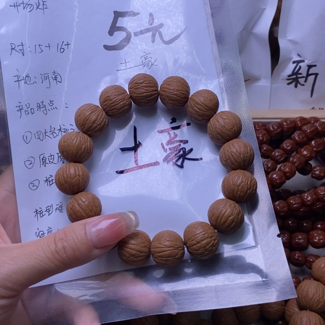 文玩核桃手串土豪