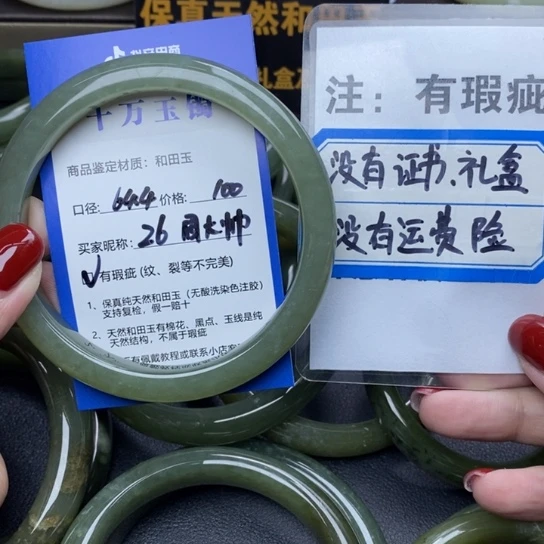 和田玉手镯未镶嵌周*帅