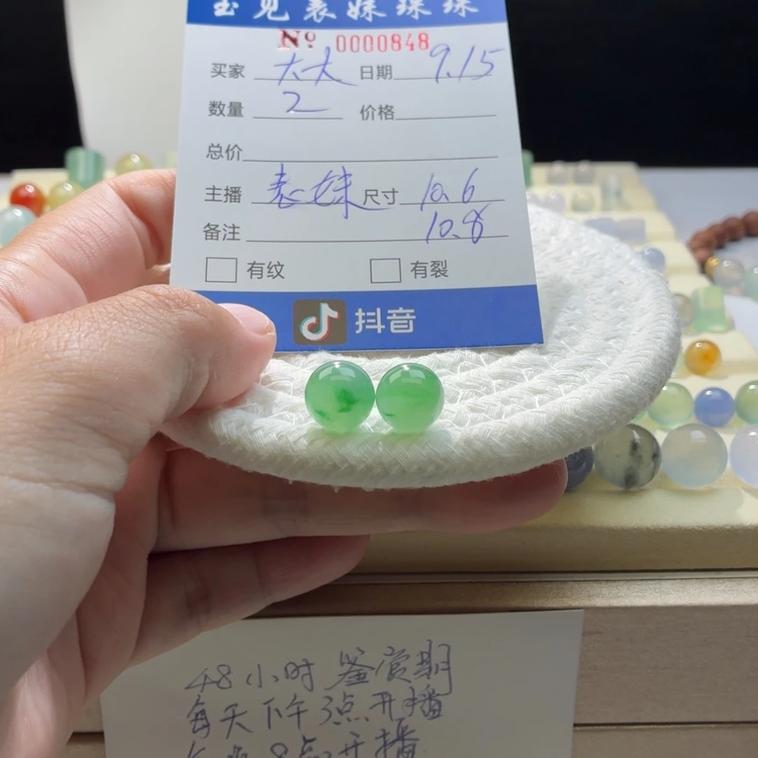 *****散珠翡翠天然翡翠A货卡10➕飘绿一对价0848