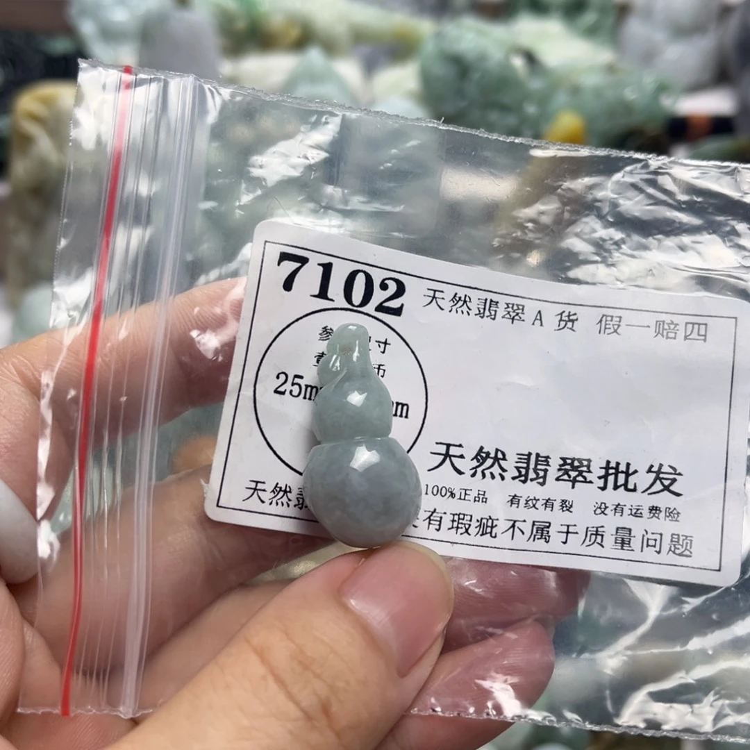 颈饰未镶嵌翡翠7102