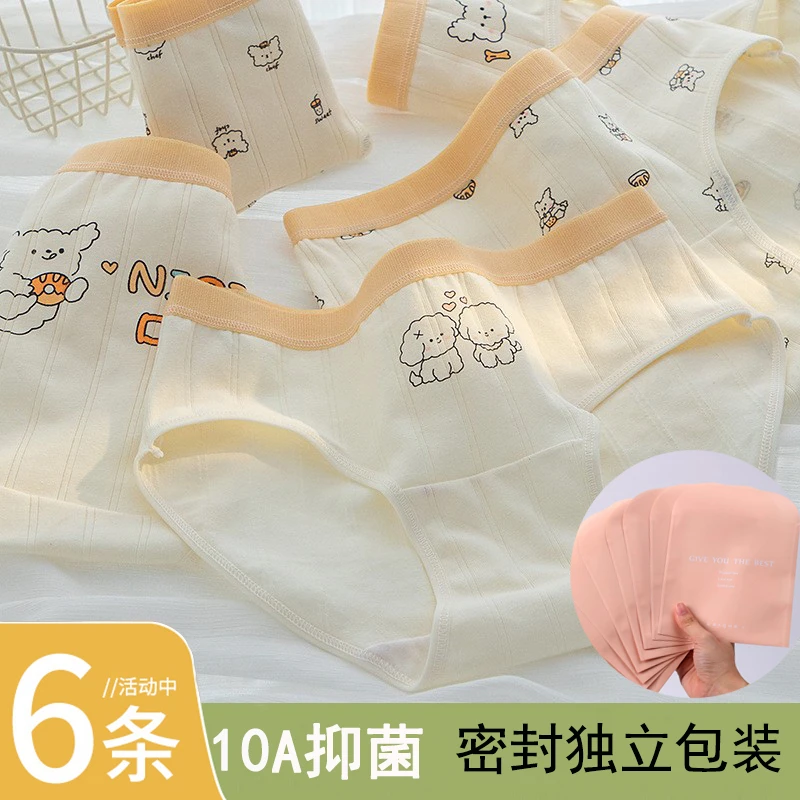 6条独立包装女大童内裤100%纯棉A类抗菌中腰中小学生女孩儿童三角