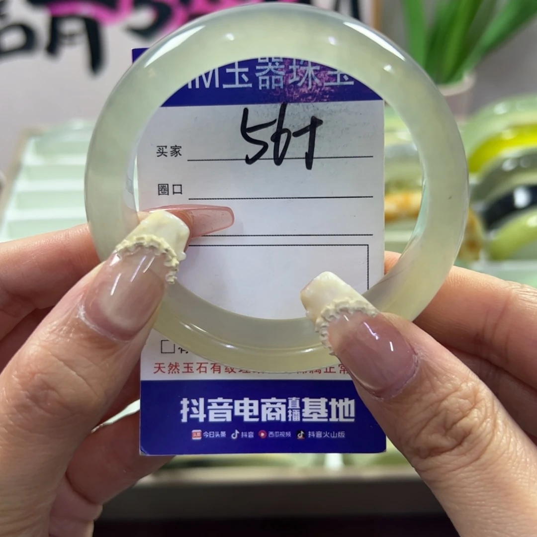蛇纹石玉未镶嵌手镯168