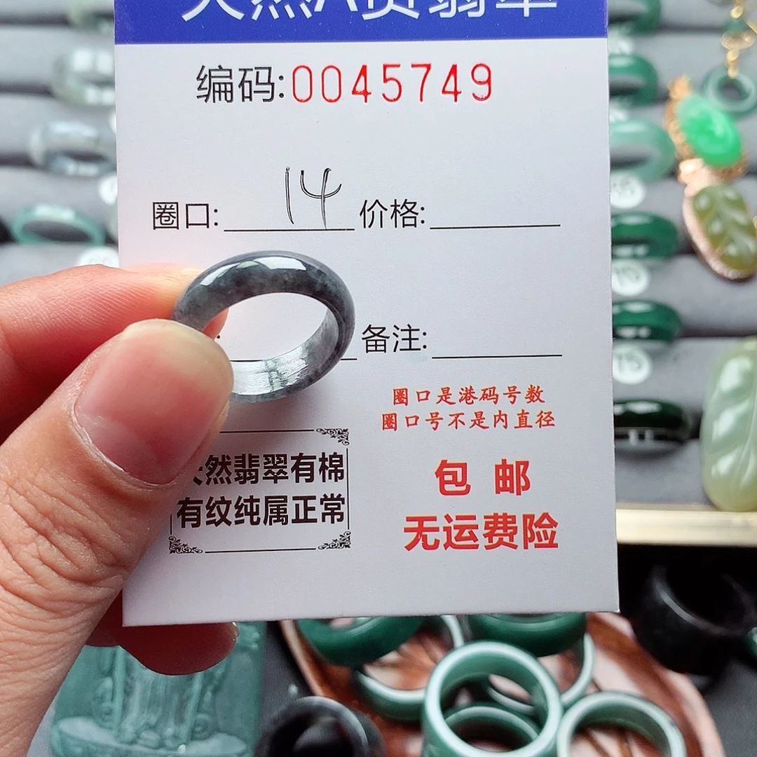 翡翠戒指未镶嵌天然