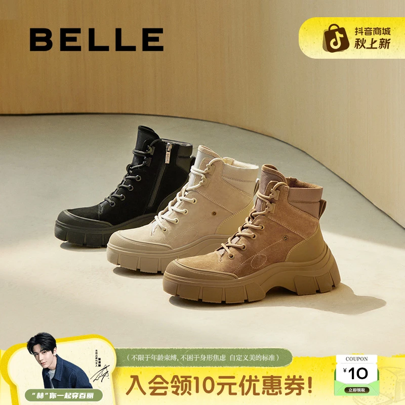 百丽时尚增高厚底工装靴女商场同款雅丹机能风真皮短靴B8S1DDD4