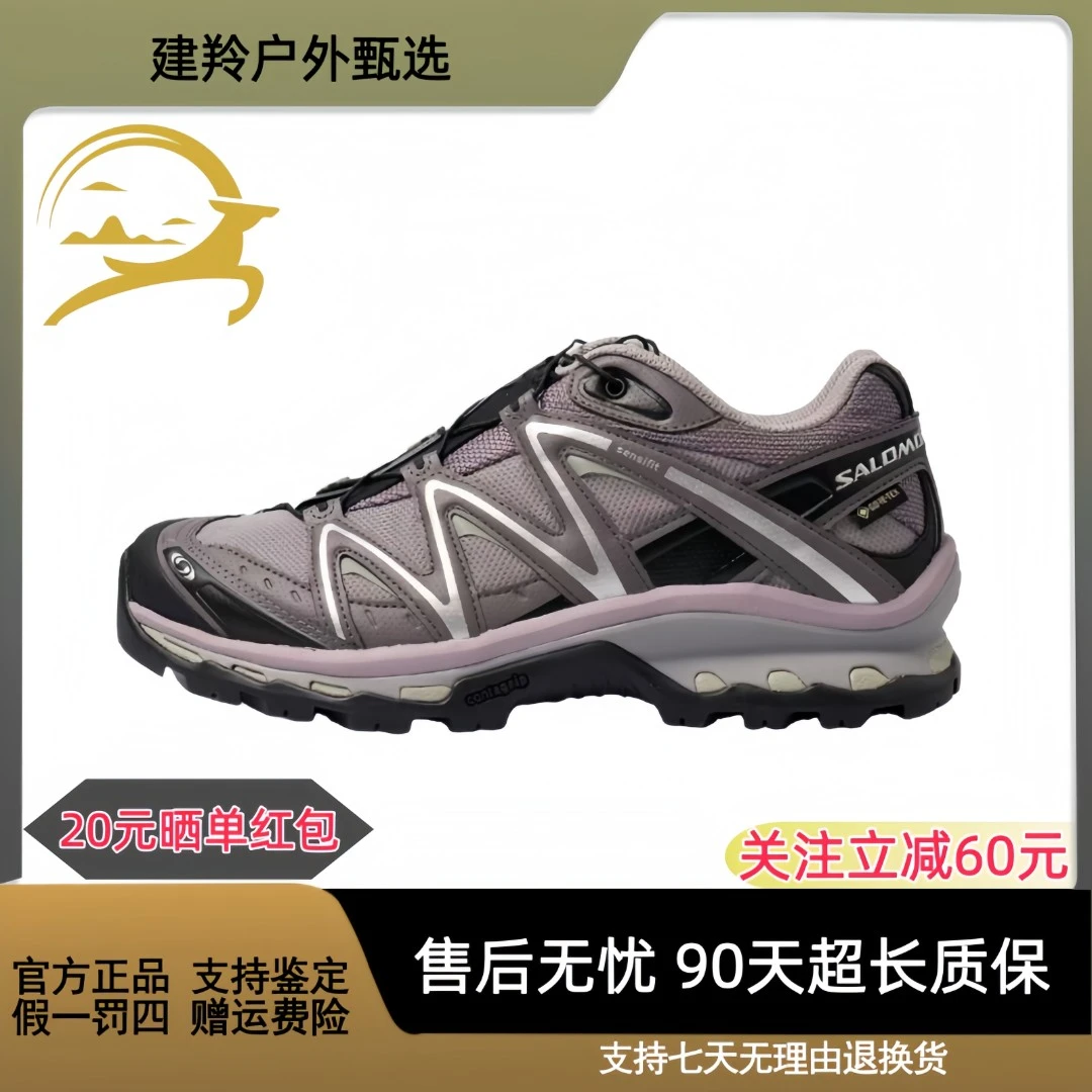 SALOMON萨洛蒙 XT-Quest GTX 休闲减震耐磨轻便 跑步鞋 女款灰紫