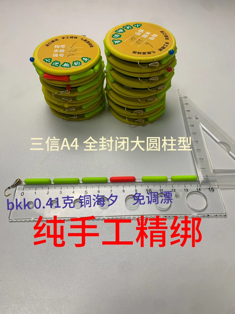三信大号圆柱型七星漂线组纯手工精绑高灵敏传统钓铜海夕朝天钩