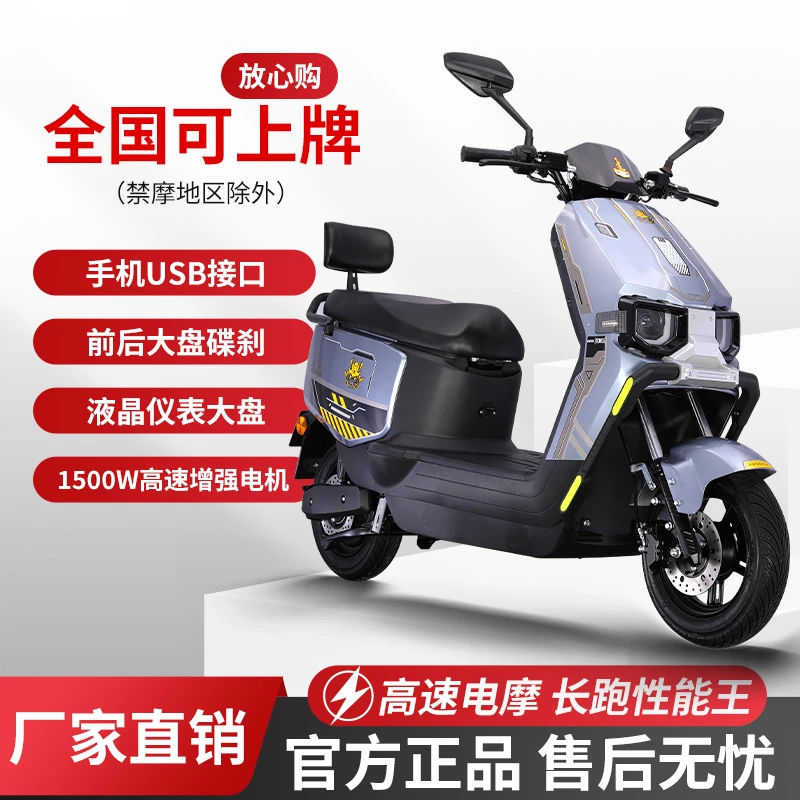 凤凰新品高速电摩大功率长续航电动摩托车时尚爆款电动车Q1