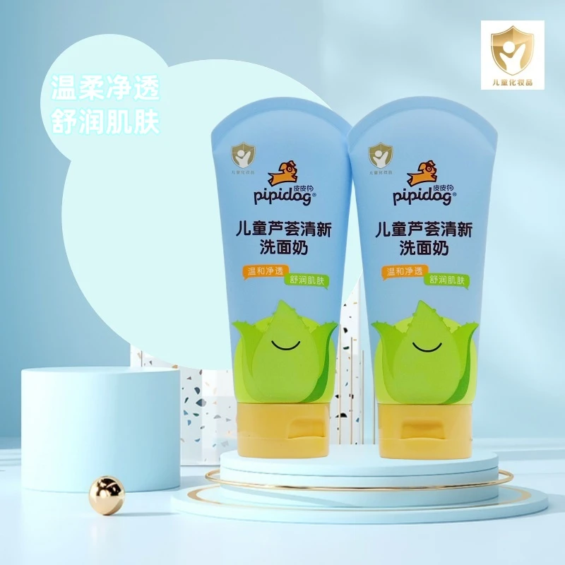 皮皮狗儿童芦荟清新洗面奶学生补水保湿润肤净透温和嫩滑水润80g