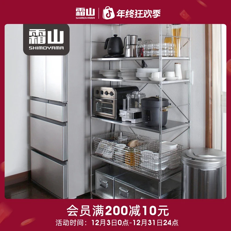 日本霜山不锈钢厨房置物架家电收纳架家用厨具整理架大容量储物架